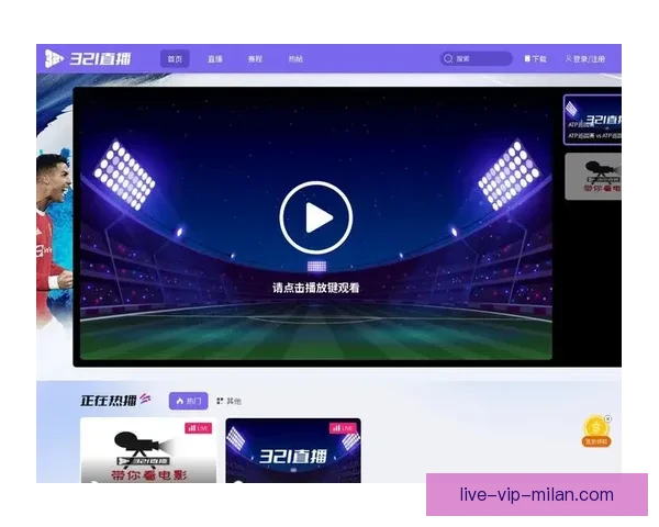 腾讯足球直播全方位解读精彩赛事即时更新全程无缝连接球迷互动体验